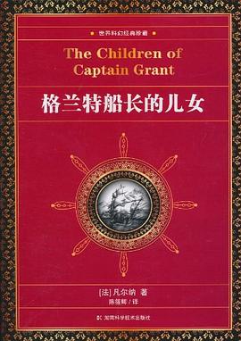 世界科幻经典珍藏