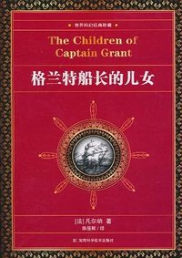 世界科幻经典珍藏 (湖南科学技术出版社 2011)