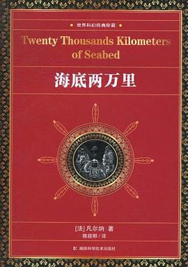 世界科幻经典珍藏