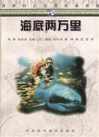 海底两万里