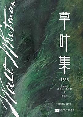 草叶集