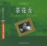 茶花女