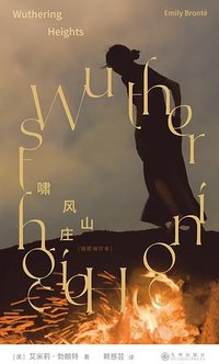 啸风山庄 (九州出版社 2026)
