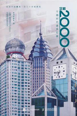 定格2000