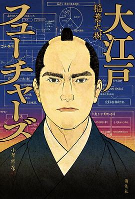 大江戸フューチャーズ