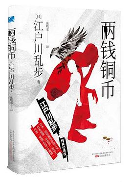 两钱铜币