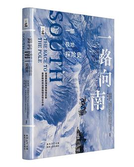 一路向南