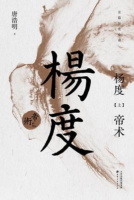 杨度