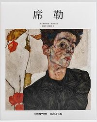 席勒 (SendPoints 善本出版有限公司 2021)