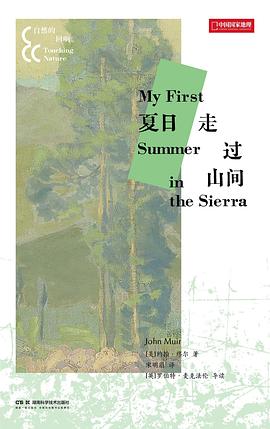 夏日走过山间