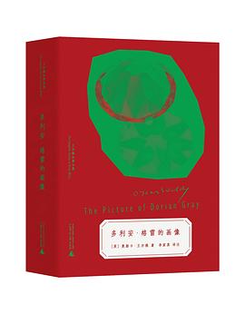 多利安·格雷的画像