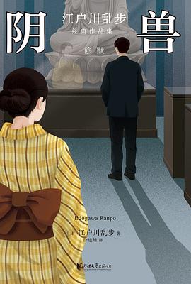 阴兽