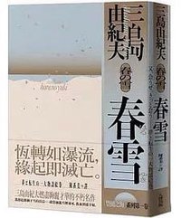 春雪 (2022)