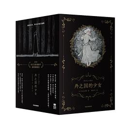 外之国的少女
