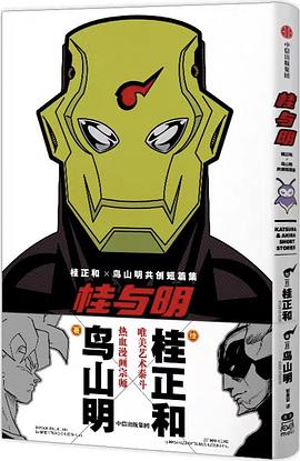 桂与明