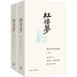 红楼梦（插图袖珍本）
