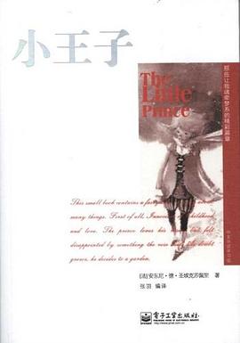 小王子