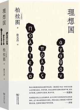 理想国