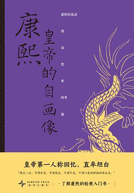 康熙