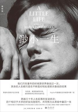 渺小一生