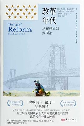 改革年代