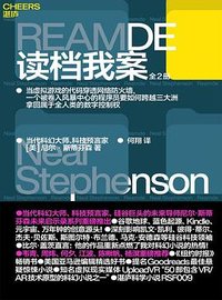 读档我案 (江苏凤凰文艺出版社 2026)