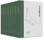 三朝北盟会编 (中州古籍出版社 2025)
