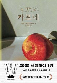 카프네 (은행나무 2026)