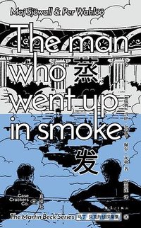 蒸发 (漓江出版社 2026)