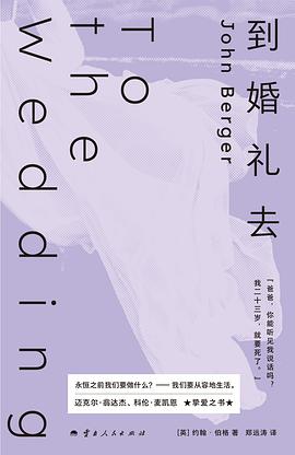 到婚礼去