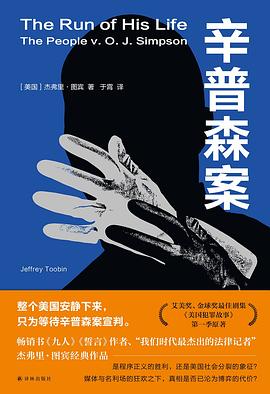 辛普森案