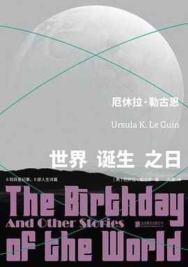 世界诞生之日