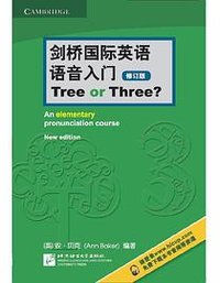 剑桥国际英语语音入门 （修订版） (北京语言大学出版社 2017)
