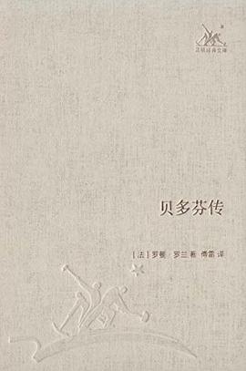 贝多芬传