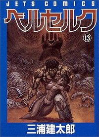ベルセルク 13 (白泉社 1997)