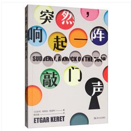 突然，响起一阵敲门声