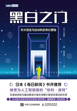 黑白之门