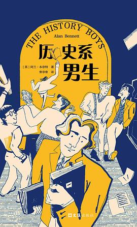 历史系男生