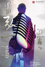 聆听弘一