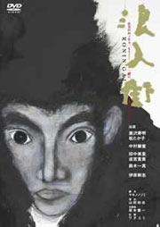 浪人街