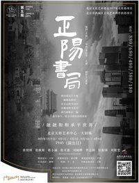 正阳书局