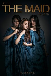 女仆