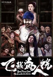 One Flew Over the Cuckoo's Nest