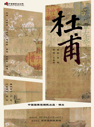 杜甫