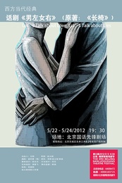 男左女右