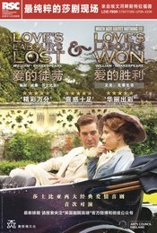 爱的徒劳