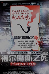The murder of Sherlock Holmes