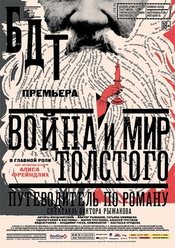 Tolstoy's War and Peace