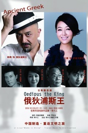 Oedipus the King
