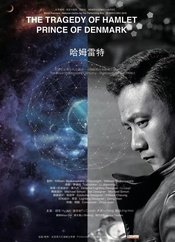 Hamlet